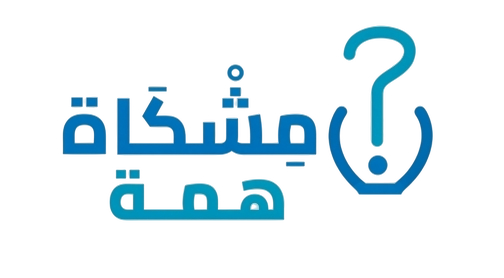 مشكاة همة